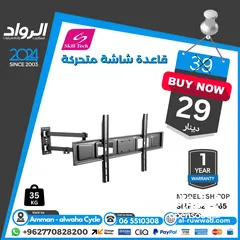  1 قاعدة شاشة متحركة تحمل من 32 انش لغاية 65 انش