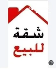  2 شقة عظم/ مشطبة بالقرب من باب الدير