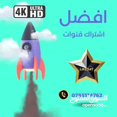  2 شاهد القنوات عبر الانترنت  ( كفالة بدون تقطيع ) جوده في المحتوى والمشاهده