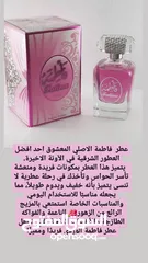 12 عطور أصلية