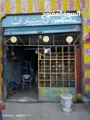  1 محل للبيع كامل