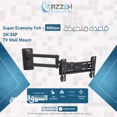  1 قاعده شاشه متحركه SKILL TECH