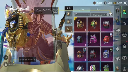  3 حساب ببجي للبيع