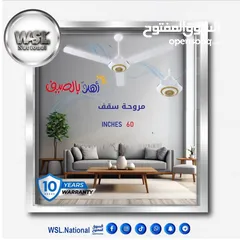  18 مراوح WSL NATIONAL