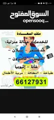  7 مكتب السعــــــــادة