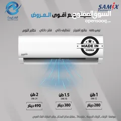  8 عرض نااار على مكيف جنرال ديلوكس الأصلي بجميع المواصفات العاليه فل انفيرتر غاز R32