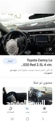  7 ‏Toyota كامري 2020