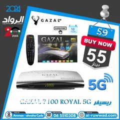  1 ريسيفر غزال رويال gazal 7100 Royal 5G  اشتراكات لغاية 10 سنوات