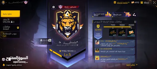  8 حساب فري فاير