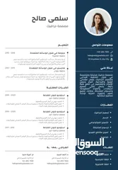  5 سيره .ذاتيه احترافيه c.v.