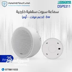 2 سماعات خارجية جدارية بقدرات مختلفة و اشكال مختلفة
