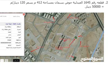  1 للبيع قطع أراضٍ مميزة في مدينة الشرق – الزرقاء  فرص استثمارية وسكنية جاه