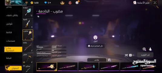  2 حساب فري فاير قديم  للبيع بسعر طري