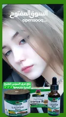  2 عرق السوس  مع صابونه