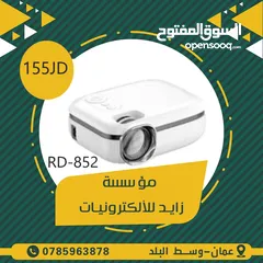  2 projector RD852 بروجكتر