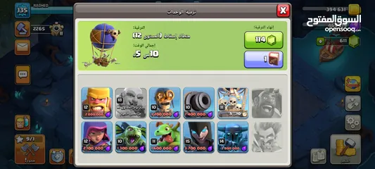  10 حساب كلاش رويال 7400 كؤؤس وكلاش اوف كلانس 3800 كؤؤس عامل سادس تاون 13 شبه ماكس