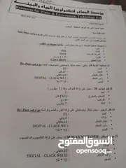  11 محل مياه للبيع