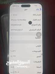  4 للبدل او البيع 14 برو ماكس