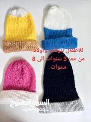  1 غطاء للراس صوف خالص حياكة يدوية