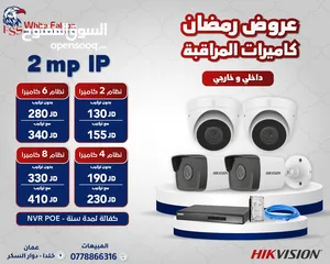  7 كاميرات المراقبة الداخلية والخارجية هاكفيجين أقل سعر جملة ومفرق HIKVISION