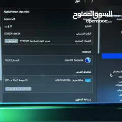  6 ماك مني M4 شامل ‏المستلزمات و تحت ضمان الوكيل مع شاشة 4K ASUS MG28U 2160 x 3840