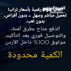  1 "ألعاب رقمية بأسعار تراب"
