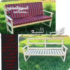  5 كرسي خشبي للبيع