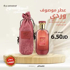  2 مكياج عطورات عنايه بالبشره