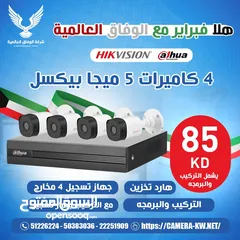  15 للبيع كاميرات مراقبه جميع مناطق الكويت