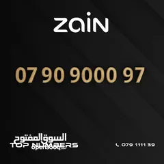  2 مجموعة ارقام زين مميزة