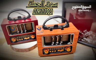  11 راديو انتيكا بطراز كلاسيكي بنظام صوتي حديث، يجمع بين الماضي والحاضر من حيث التصميم جميع قنوات الرادي