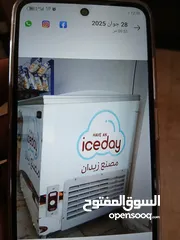  3 فريزر بوظة بطح