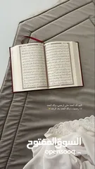  4 محفظة القرآن الكريم