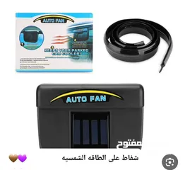  20 جهاز مروحة شفط الهواء الساخن و الدخان و تهويه السياره الطاقه الشمسيه تركب على الشباك مروحه سياره