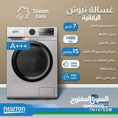  1 غسالة نيوتن 7 كيلو 1400 دوره 15 برنامج باقل سعر بالمملكه شامل توصيل وتركيب