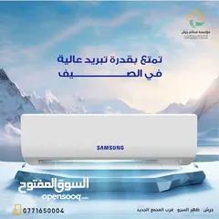  1 مكيف سامسونج 1 طن حامي بارد