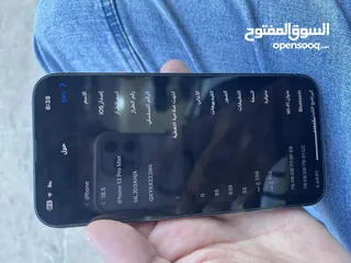  1 ايفون اخو الجديد