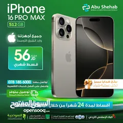  1 للبيع أقساط iphone 16promax 512GBمكفول بدون دفعة أولى