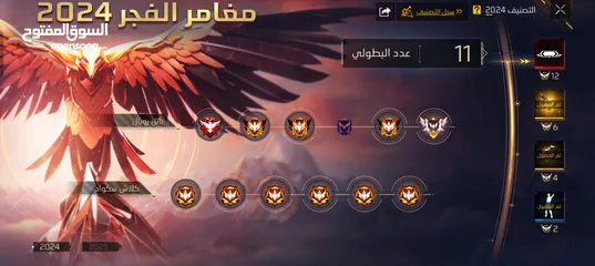  9 احساب فري فاير للبيع