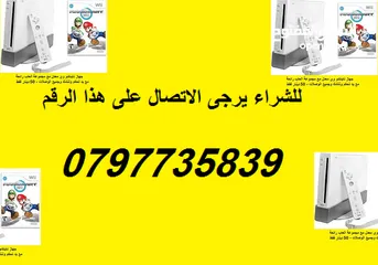  3 اجهزة ناينتدو وي معدلة مع اجمل العاب للاطفال**متخصصون باجهزة Nintendo Wii متوفر قطع وتنزيل العاب