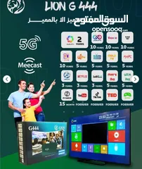  1 ‎الرسيفر الجديد كليا LION 444