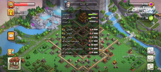  3 كلاش اوف كلانس كلان لفل 9