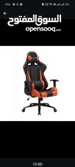  1 game chair