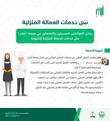  2 ابتكار مكتب ابو عبد العزيز للخدمات العامة والالكترونية