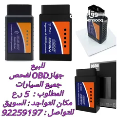  1 OBD جهاز لفحص جميع المركبات