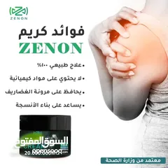  4 ZENON كريم علاج المفاصل