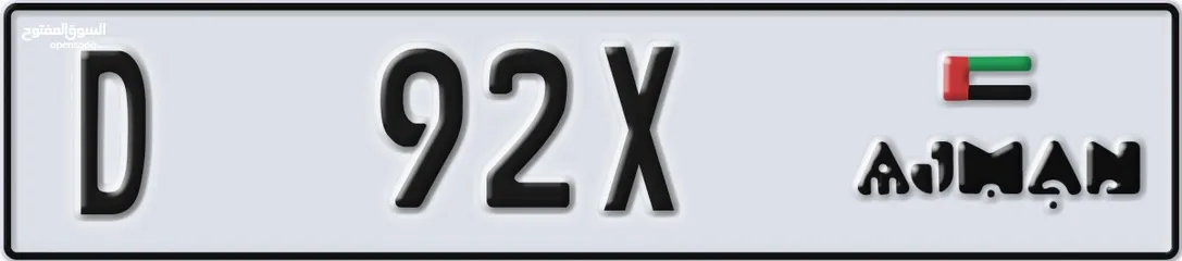  2 Special numbers for sale