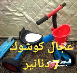  1 بسعر مغري جدا بسكليت أطفال ثلاثة عجال كوشوك وليس بلاستيك مستعمل بحالة ممتازة جدا