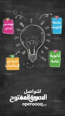  1 خصوصي رياضيات للجامعه سنه الاوله و ثانويه