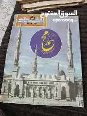  7 كتب ومجلات قديمه